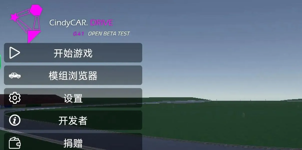 ���ϳ���(������ʻ��Ϸ)v0.3 Public �ٷ�����