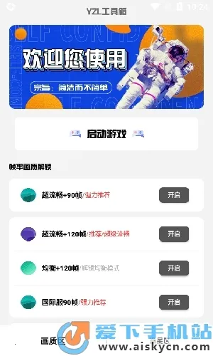 YZL������(�Լ���Ϸ����)v9.8 ��׿��