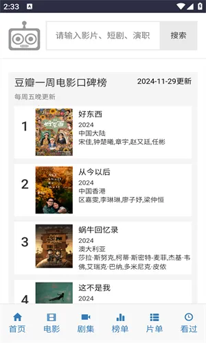 ikanbot������(�๦��׷������)v1 ��Ѱ�