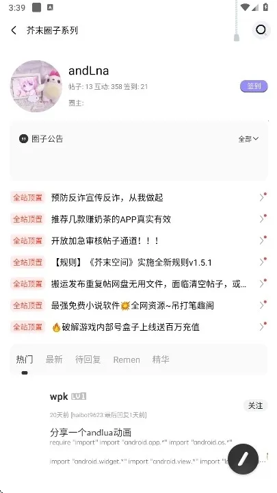 ��ĩ�ռ�(��Ϸ��Դƽ̨)v521.1826 �ֻ���