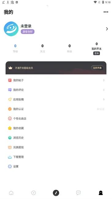 ��ĩ�ռ�(��Ϸ��Դƽ̨)v521.1826 �ֻ���