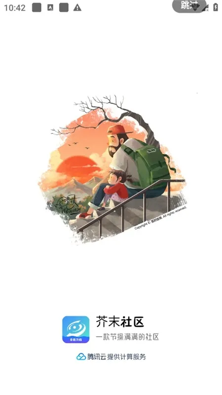 ��ĩ�ռ�(��Ϸ��Դƽ̨)