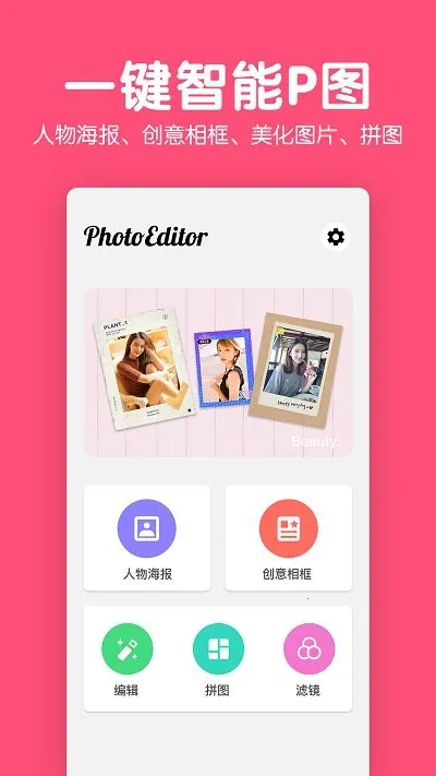 ���ձ༭���2026�ٷ�����v2.7.68 �ٷ�����