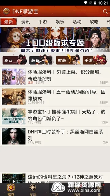 DNF���α�v6.8.12 �ٷ�����