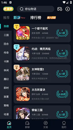 ���ۿ�v5.3.1 �ֻ���