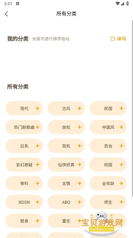 ����FM�㲥��v2.7 ��׿��