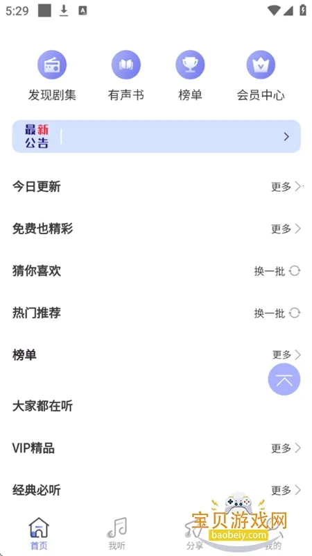 ����FM�㲥��v2.7 ��׿��