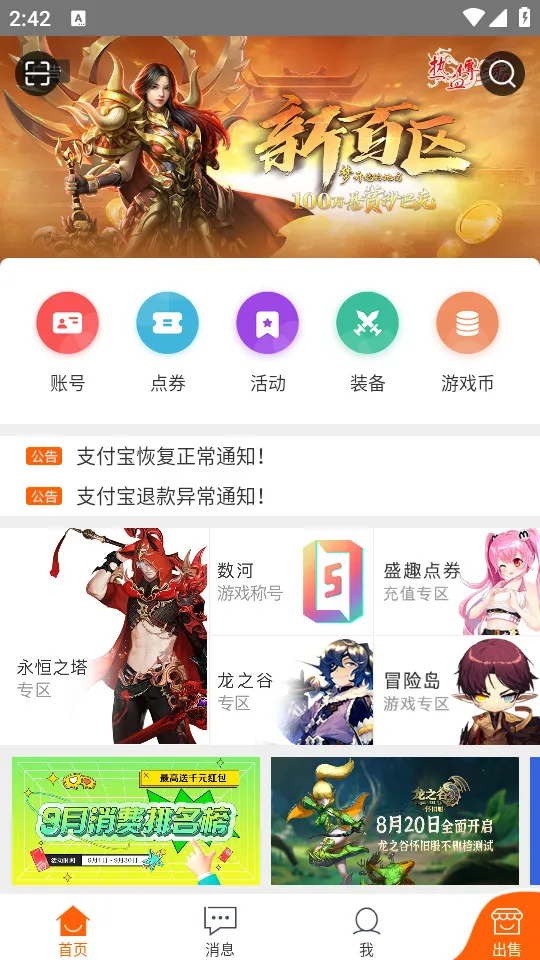 G����v10.4.0 �ֻ���