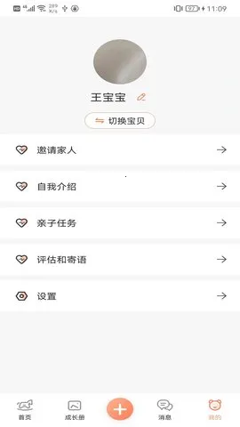 �ɳ��㼣2026���°汾v1.3.2 �ֻ���