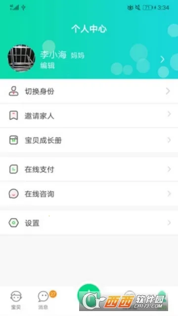 �ɳ��㼣2026���°汾v1.3.2 �ֻ���