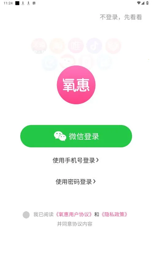 ����v4.4.0 ��׿��