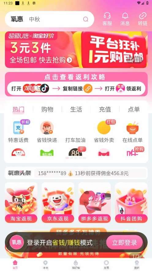 ����v4.4.0 ��׿��