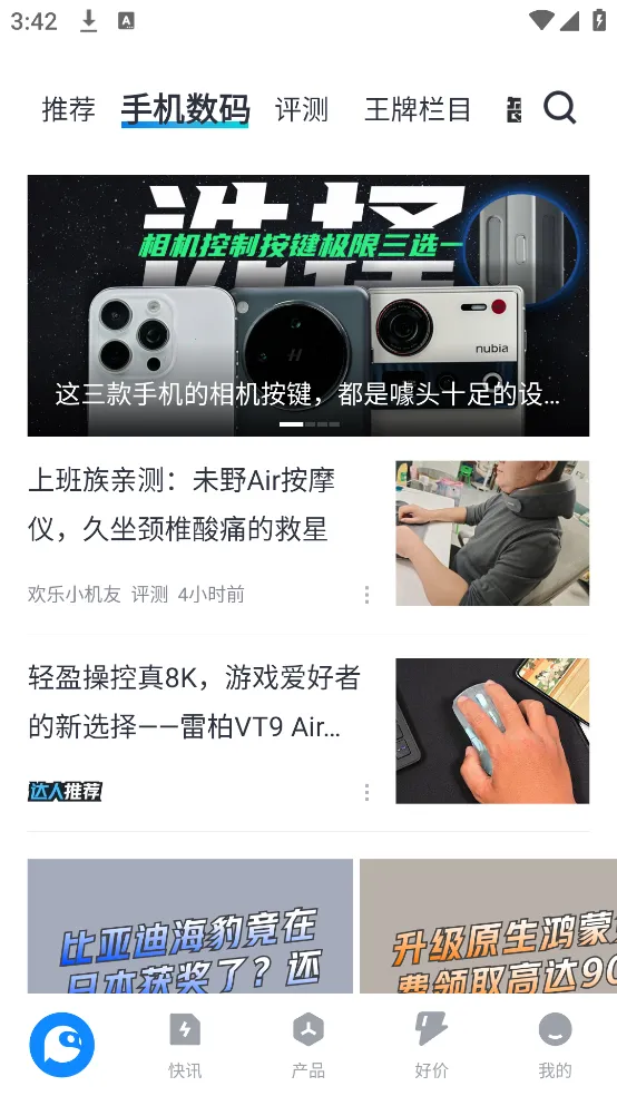 ̫ƽ��Ƽ������ֻ���v7.3.14 ��׿��