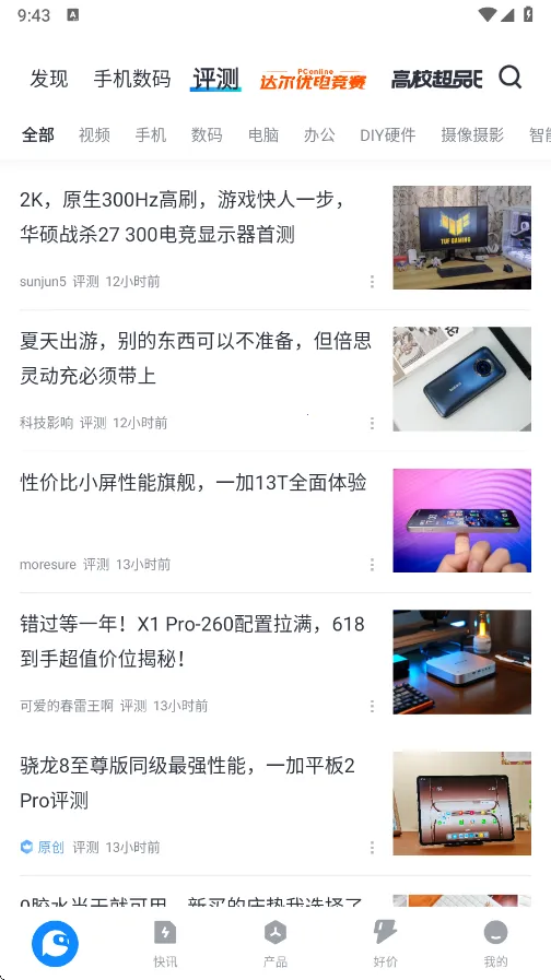 ̫ƽ��Ƽ������ֻ���v7.3.14 ��׿��