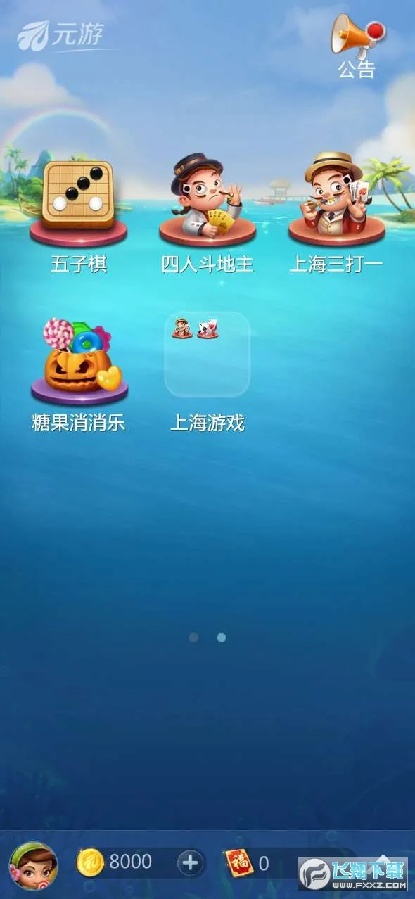 Ԫ��v7.0.3.3 ��Ѱ�