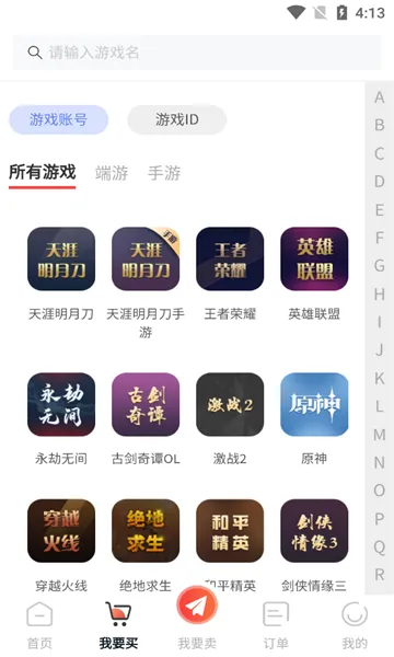 ��֮���۽���2026�ٷ����°汾v4.7.9 ��Ѱ�