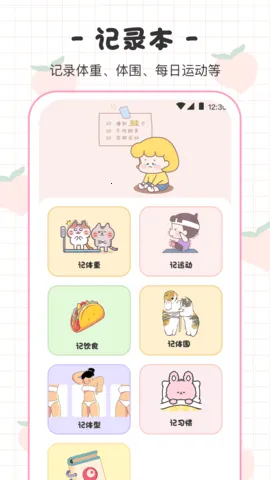 �����ռǱ���׿���ֻ���v4.0.0 �ֻ���