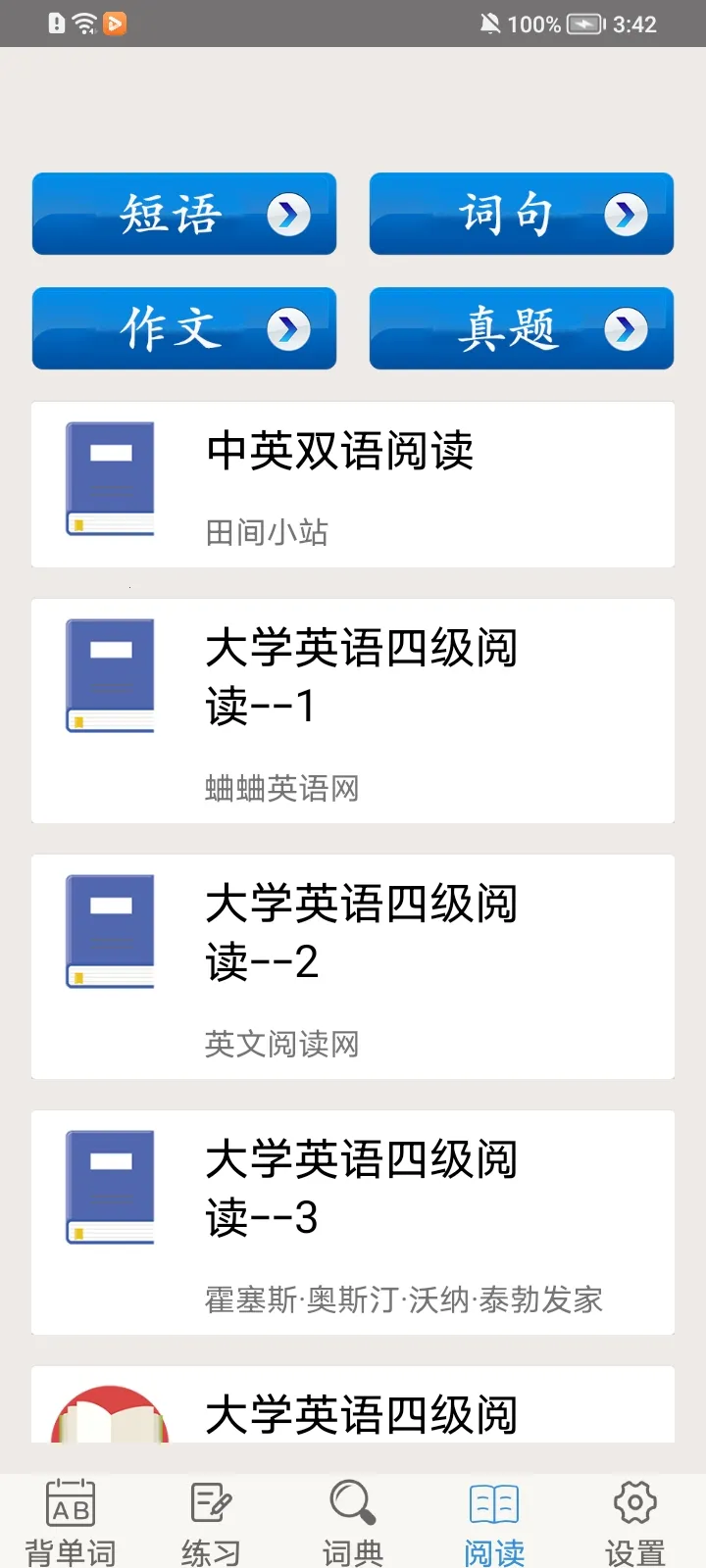 ��ѧӢ���ļ�v3.5.4 ��Ѱ�