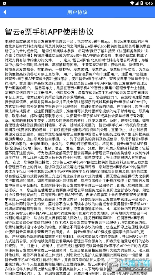 ����eƱv3.9.3 ��Ѱ�