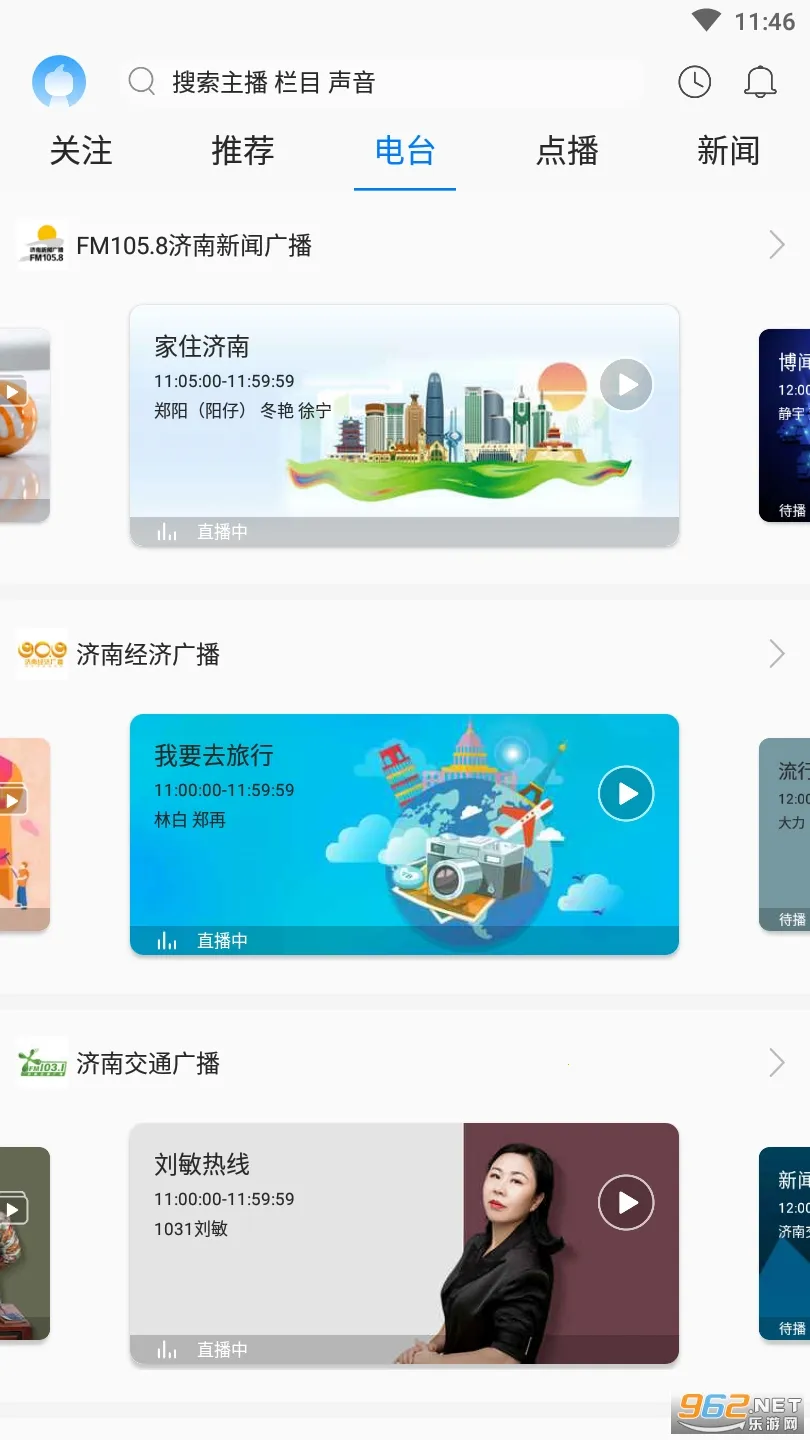 ����fm���ϵ�̨2026�ٷ����°汾v4.3.3.02 �ٷ�����