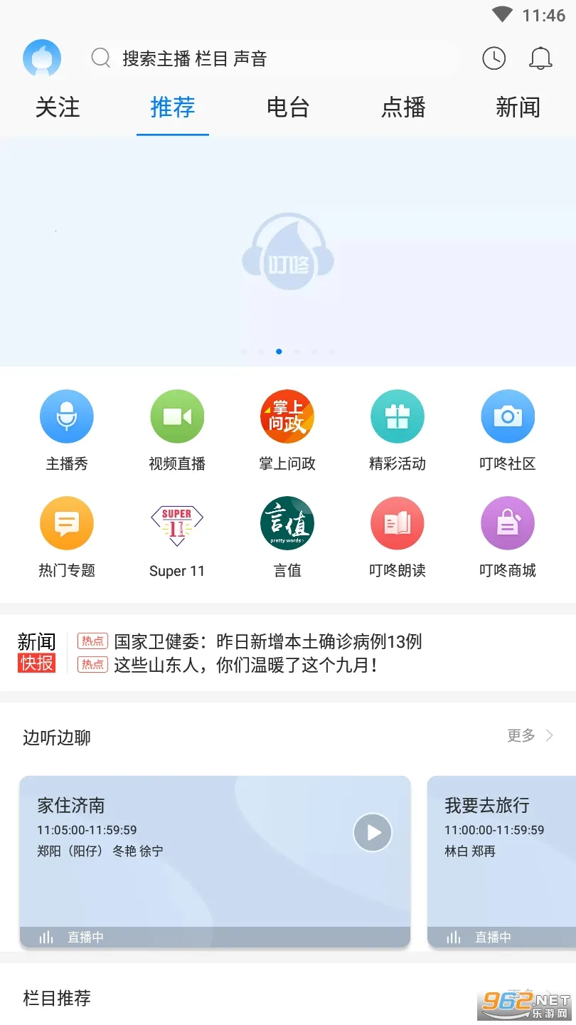 ����fm���ϵ�̨2026�ٷ����°汾v4.3.3.02 �ٷ�����