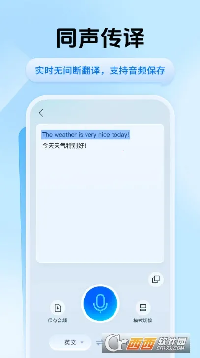 Ѹ�ݷ���2026���ذ�װv2.0.0.1 ��׿��