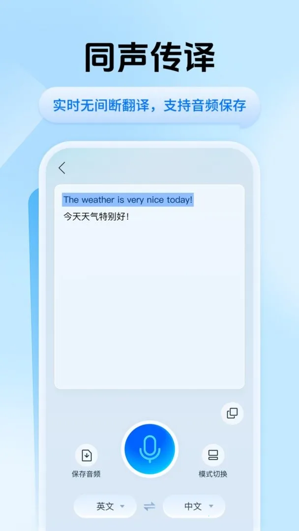 Ѹ�ݷ���2026���ذ�װv2.0.0.1 ��׿��