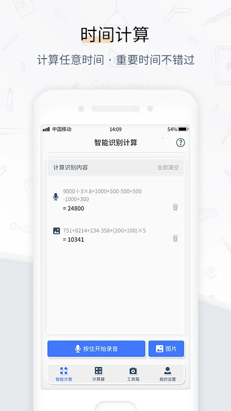 �������ܼ�v1.0.3 ��Ѱ�