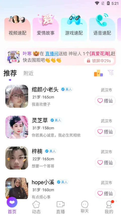 ����Ѱ��v7.1.0 �ֻ���