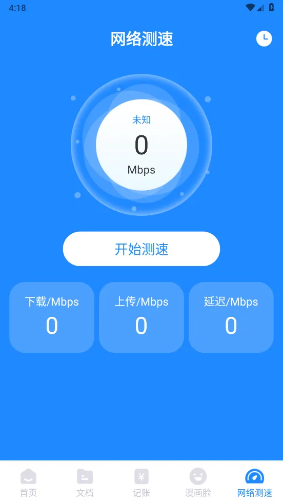 ����ɨ��v1.0.0 �ֻ���