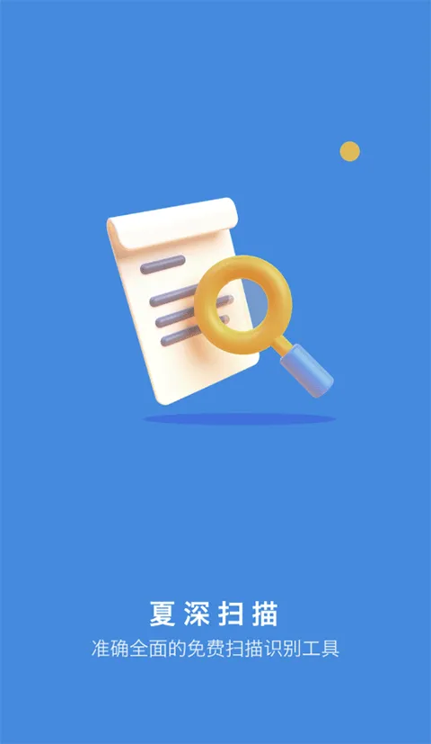 ����ɨ��