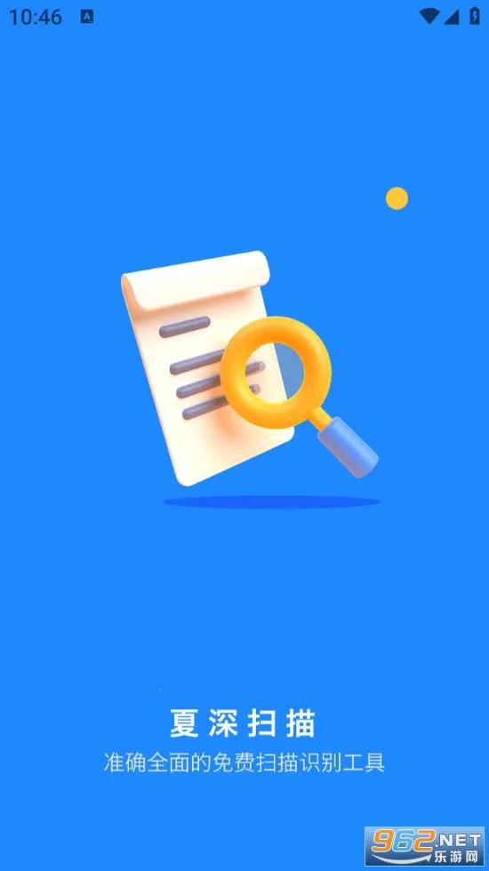 ����ɨ��v1.0.0 �ֻ���