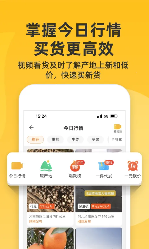 һĶ��ũ��Ʒ������������2026���ذ�װV6.66.51 ��Ѱ�