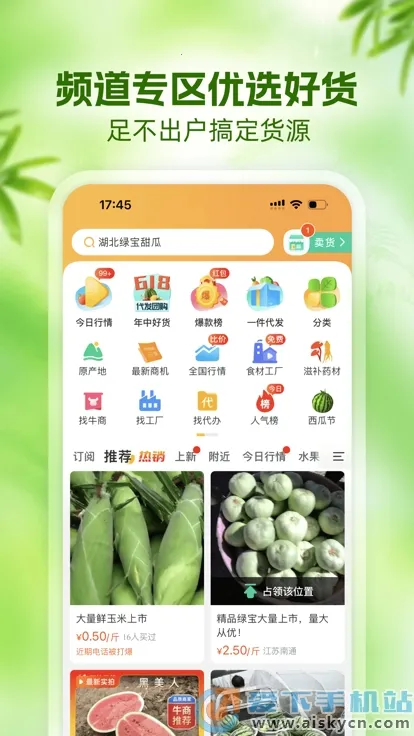 һĶ��ũ��Ʒ������������2026���ذ�װV6.66.51 ��Ѱ�