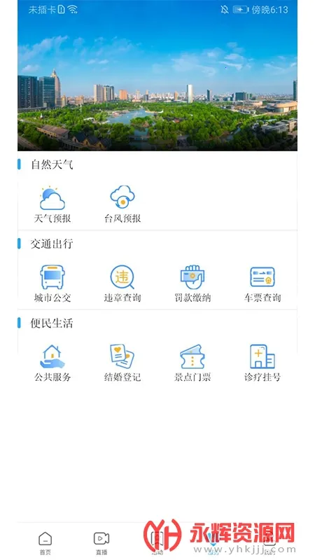 ��ͩ�簲׿���ֻ���v2.23.5232 �ֻ���