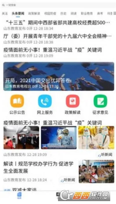 i�䵱(�������ƽ̨)v3.2.0 ��Ѱ�