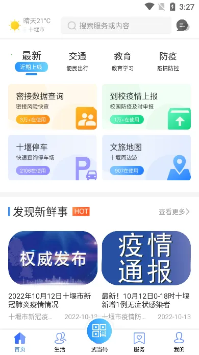 i�䵱(�������ƽ̨)v3.2.0 ��Ѱ�