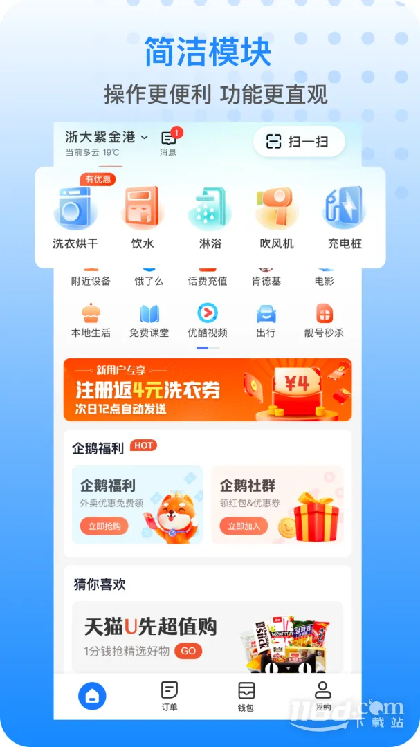 �ֹ�����2026���ذ�װv1.105.0 �ٷ�����