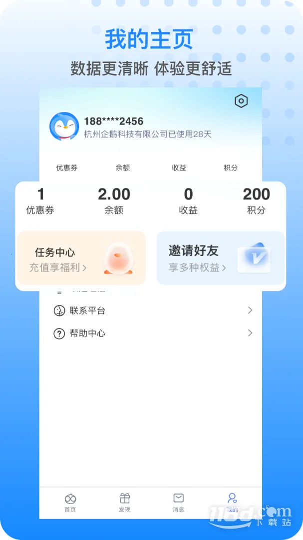 �ֹ�����2026���ذ�װv1.105.0 �ٷ�����