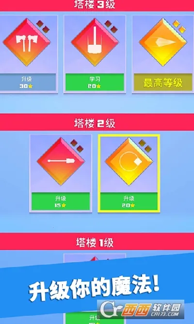 Ӣ�۳尡(��洳����Ϸ)v3.5.3 �ٷ�����