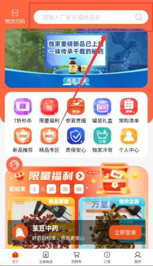 ������ҩ(��ҩ�ɹ�ƽ̨)