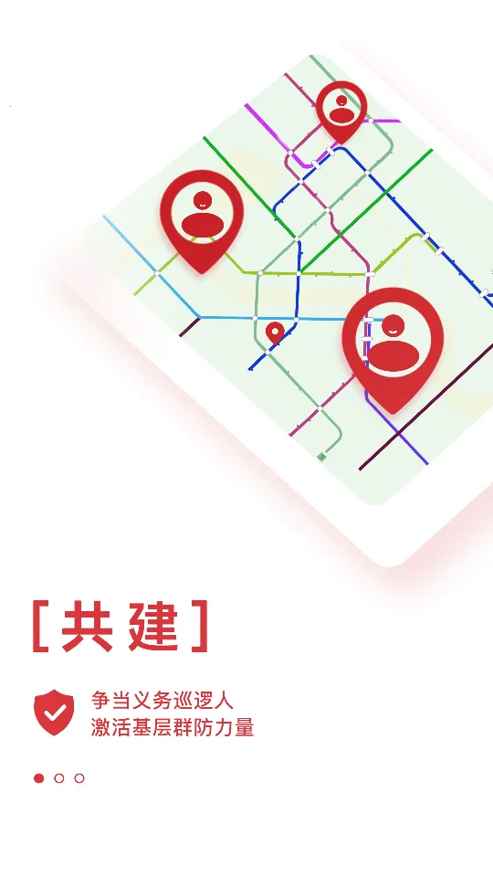 ƽ����Ѳ�����ֻ���v2.5.0 ��Ѱ�