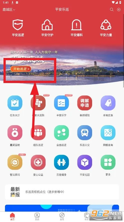 ƽ����Ѳ�����ֻ���