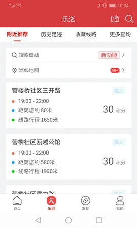 ƽ����Ѳ�����ֻ���v2.5.0 ��Ѱ�