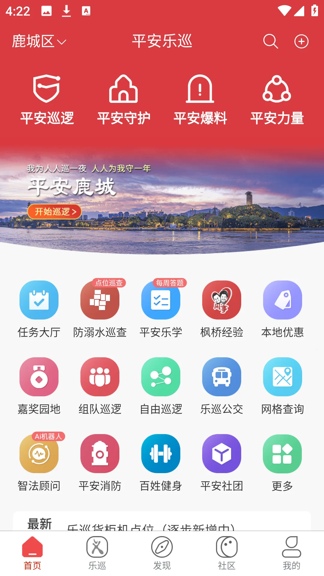 ƽ����Ѳ�����ֻ���