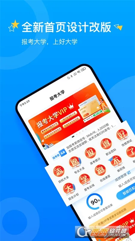 ������ѧ(־Ը�ƽ̨)v5.1.8 ��׿��