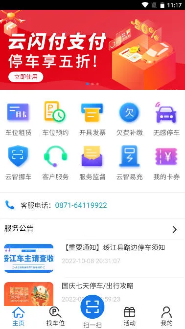 ����ͣ��(�ǻ�ͣ������)