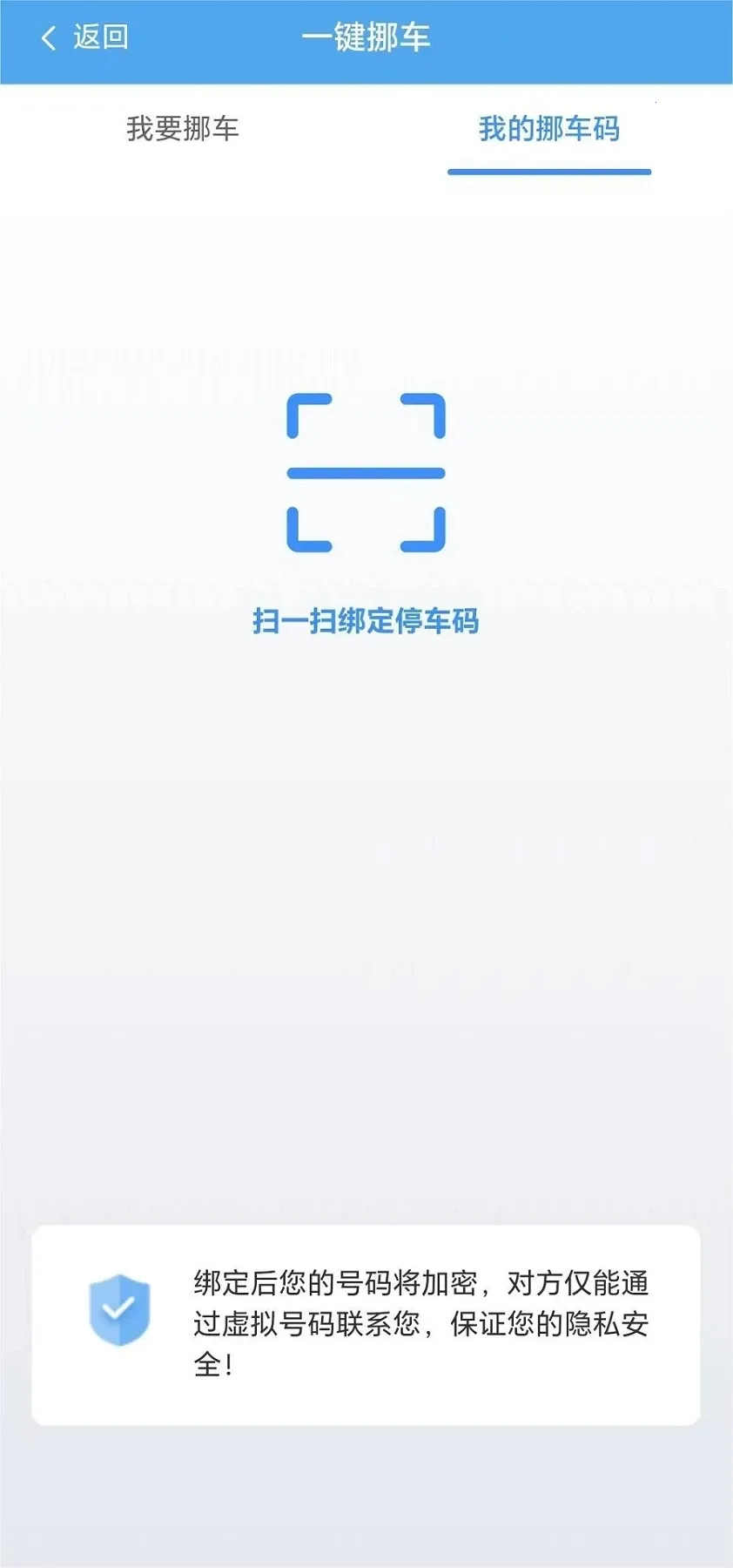 ����ͣ��(�ǻ�ͣ������)v6.0.0 ��׿��