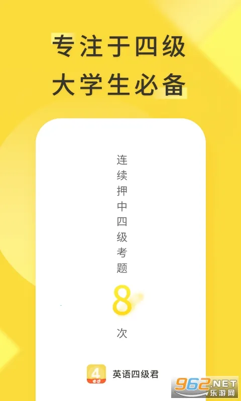 Ӣ���ļ���(Ӣ���ļ�ѧϰ����)v6.5.8.3 ��׿��