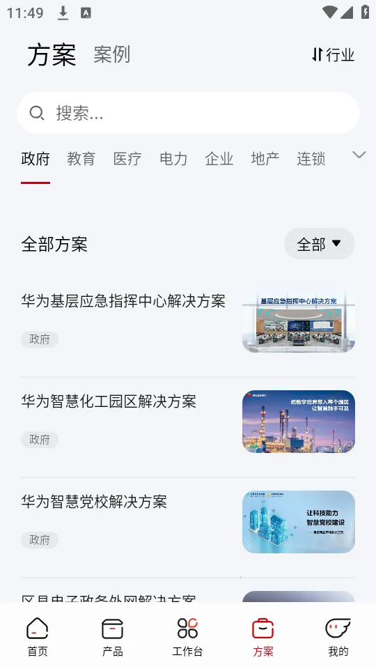 ��Ϊ�����(��Ϊ����칫����)v2.2.2200 �ֻ���